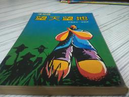 閱昇書鋪【 天鵝羽 / 文瑜譯 】皇冠/櫃-A-4-9 歷史價格詳細信息