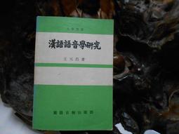 日語研究室：NHK主播為你解析110個常見用語的緣由，理解曖昧日語的思考、含意與運用方式/NHK廣播室【城邦讀書花園】 歷史價格詳細信息