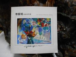 近代名人趣聞軼事：圖文本9787215061231河南人民出 歷史價格詳細信息