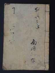 日據 昭和五年 吉置 台中州 彰化郡 . 大型 檜木 龍燭錫燈 木釘穿榫 藏箱 博物館等級 . 台中州 彰化郡 第一任 歷史價格詳細信息