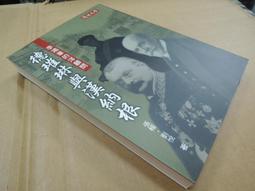 Q1902】記明季朝鮮之丁卯虜禍與丙子虜禍-清朝征服朝鮮-中研院史語所-李光濤-16開116頁-197 歷史價格詳細信息