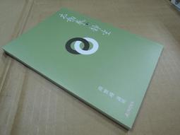 南懷瑾與彼得.聖吉(精) 南懷瑾 2014-12 東方出版 歷史價格詳細信息