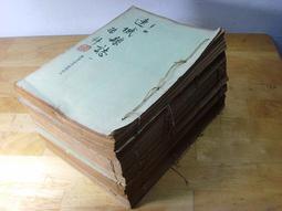 【文史哲_古書善本ABF】《刑法各論》_梁恆昌 著 歷史價格詳細信息