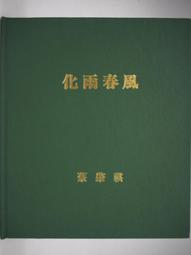 蔡誌忠漫畫古籍典藏系列 漫畫列子說 蔡誌忠 中信出版社 97875086 歷史價格詳細信息
