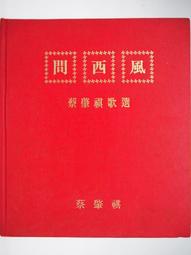 蔡誌忠漫畫古籍典藏系列 漫畫列子說 蔡誌忠 中信出版社 97875086 歷史價格詳細信息