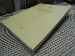 XQ1812】中國考古報告集之二-小屯第二本-殷虛文字甲編考釋-中研院史語所-屈萬里-8開558頁-250701 歷史價格詳細信息