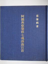 蔡誌忠漫畫古籍典藏系列 漫畫列子說 蔡誌忠 中信出版社 97875086 歷史價格詳細信息