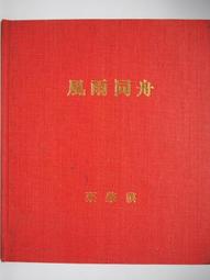 蔡誌忠漫畫古籍典藏系列 漫畫列子說 蔡誌忠 中信出版社 97875086 歷史價格詳細信息