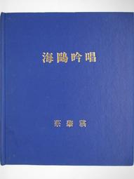 蔡誌忠漫畫古籍典藏系列 漫畫列子說 蔡誌忠 中信出版社 97875086 歷史價格詳細信息