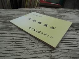 Q1901】新視界-郎世寧與清宮西洋風-精裝-故宮博物院-12開163頁-2015-920011 歷史價格詳細信息