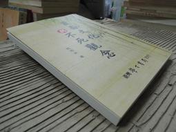 X1511 二十二史劄記(第1-3冊) 清趙翼撰 臺灣中華書局 民國55 歷史價格詳細信息