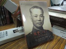 Q1904】往事-毛彥文回憶錄-民初奇女子-吳宓-熊希齡戀人-獨立作家-蔡登山編-25開392頁-2015-29084 歷史價格詳細信息