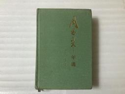 周恩來周總理像章 保存十分好 太亮了 拍不出來效果 浙江紹興 歷史價格詳細信息