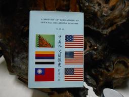 中美關係史料：光緒朝五 歷史價格詳細信息