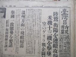 昭和8年(1933) 台灣銀行劵 長號 壹圓 : 3張 歷史價格詳細信息