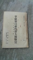 大安指才♀繪圖用A1捲筒【日本防水海報紙】140磅24 "大圖輸出噴墨紙供應商--機關學校指定商家-大安紙材 歷史價格詳細信息