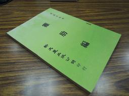 裕民國中制服球衣球隊球衣校隊球衣 棒球服足球服籃球服羽球服亮面球衣表演服蒐藏用制服角色扮演制服紀念衣 歷史價格詳細信息