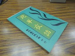 Q1901】新視界-郎世寧與清宮西洋風-精裝-故宮博物院-12開163頁-2015-920011 歷史價格詳細信息