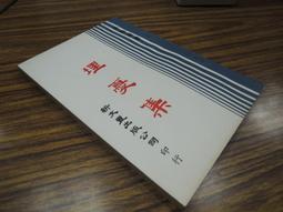 Q1901】新視界-郎世寧與清宮西洋風-精裝-故宮博物院-12開163頁-2015-920011 歷史價格詳細信息