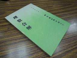 X2208】對日抗戰的點點滴滴-南懷瑾文化-南懷瑾-25開79頁 歷史價格詳細信息