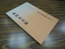 Q1901】新視界-郎世寧與清宮西洋風-精裝-故宮博物院-12開163頁-2015-920011 歷史價格詳細信息