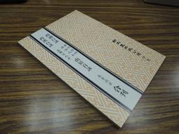 Q1905】南洋旅行漫記-新文豐零玉碎金集刊-梁紹文-東南亞華文文學名家-32開283頁-1982初版-38 歷史價格詳細信息