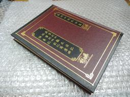 Q1902】記明季朝鮮之丁卯虜禍與丙子虜禍-清朝征服朝鮮-中研院史語所-李光濤-16開116頁-197 歷史價格詳細信息