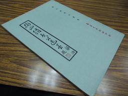 Q1904】遺忘的危機-第一次台海危機的真相-1954-55-獨立作家-周湘華-25開280頁-2008一版-08053 歷史價格詳細信息