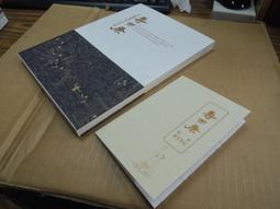 Q1902】記明季朝鮮之丁卯虜禍與丙子虜禍-清朝征服朝鮮-中研院史語所-李光濤-16開116頁-197 歷史價格詳細信息