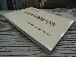學史通語-英語語言史趣談 王琳 2019-6-21 浙江工商大學出版社 歷史價格詳細信息