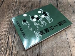 圍棋棋藝 台灣棋院 第三屆 CMC盃職業圍棋 電視快棋賽 第九場:秦士 VS 楊志德 DVD專輯 二手 C37 歷史價格詳細信息