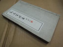 *Q1904-廠商舊存】廣臺灣詩乘-台灣文獻館-茶陵彭國棟-16開253頁-1956 歷史價格詳細信息