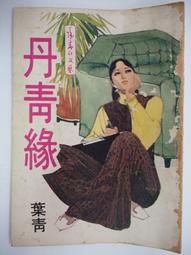 【絕版書出售】《春季限定草莓塔事件 夏季限定熱帶水果聖代事件》│米澤穗信│8成新 歷史價格詳細信息