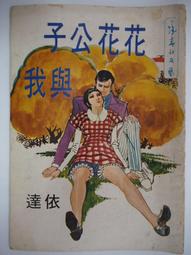 書與我—鄭喜夫先生訪談錄(精裝) 歷史價格詳細信息