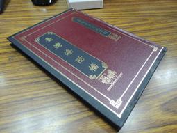 *Q1905】臺南所見南管的手抄本-台灣文獻館-陳秀芳-32開246頁-1978-64002 歷史價格詳細信息