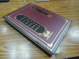 台灣文獻館】臺灣志略-台灣文獻館-李元春-25開88頁-1996-85011 歷史價格詳細信息