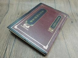台灣文獻館】臺灣外記-江日昇-25開448頁-1995-96023 歷史價格詳細信息