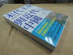 中國晚明與歐洲文學：明末耶穌會古典型證道故事考詮（二版） 歷史價格詳細信息