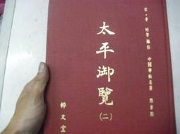 御一新：近代日本的光與影（兩冊合售）/洪維揚【城邦讀書花園】 歷史價格詳細信息