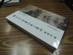 X1903】葉嘉瑩作品集-8葉嘉瑩說杜甫詩-網路與書出版-20開294頁-2017-49082 歷史價格詳細信息