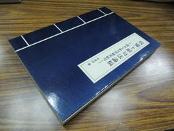 N特2206】二二八事件真相考證稿-平裝-黃彰健著-聯經-18開600頁-2017-64006 歷史價格詳細信息