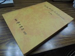 書 藏藥志(漢藏)(精) 中藥學 學院西北高原生物研究所編著  - 9787225058 歷史價格詳細信息