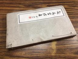 Q1905-故宮】順風相送&mdash;院藏清代海洋史料特展-陳龍貴、周維強-12開206頁-2014-36005 歷史價格詳細信息