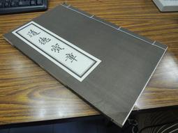 Q1905-線裝】張廉卿論學手扎-線裝-新文豐-張裕釗-曾國藩幕府-近代書法家-16開1980初版-96583 歷史價格詳細信息