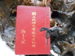 民國立賣約，東西包老包真，品相好，35吧。12288 歷史價格詳細信息