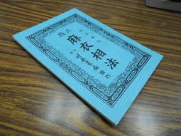 竹林書局 最新中華陰陽日日對照萬年曆 平裝(高銘德)育林出版社蝦皮商城 歷史價格詳細信息