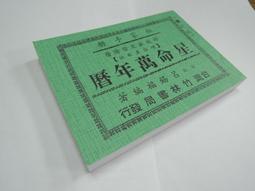 《精校詳註《浮生六記》》/ 蔡根祥 校註　萬卷樓圖書 歷史價格詳細信息