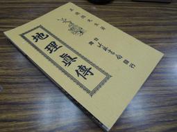 Q1905】傳統技藝匠師採訪錄-第2輯-黃海岱.廖萬水.哈古&hellip;-台灣文獻館-呂順安-16開324頁-1996初版-230 歷史價格詳細信息