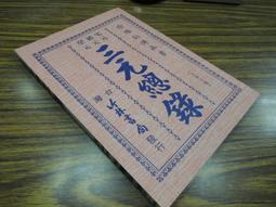 三民書局全民英檢聽力通 歷史價格詳細信息