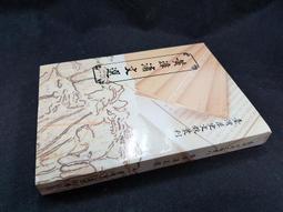 -臺灣文獻【許眺川】 歷史價格詳細信息